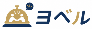 ヨベル YOBERU